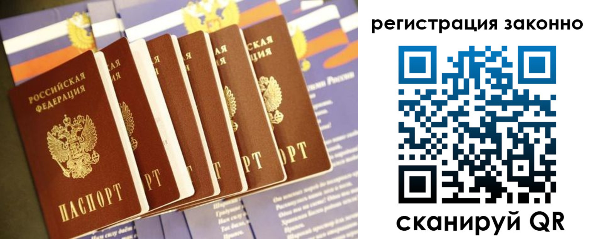 прописка для работы в Дагестанских Огнях