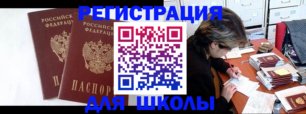 прописка 2025 в Дагестанских Огнях