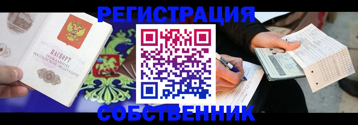 временная регистрация в квартире в Дагестанских Огнях