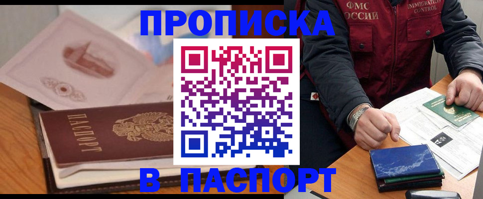 временная регистрация адрес в Дагестанских Огнях